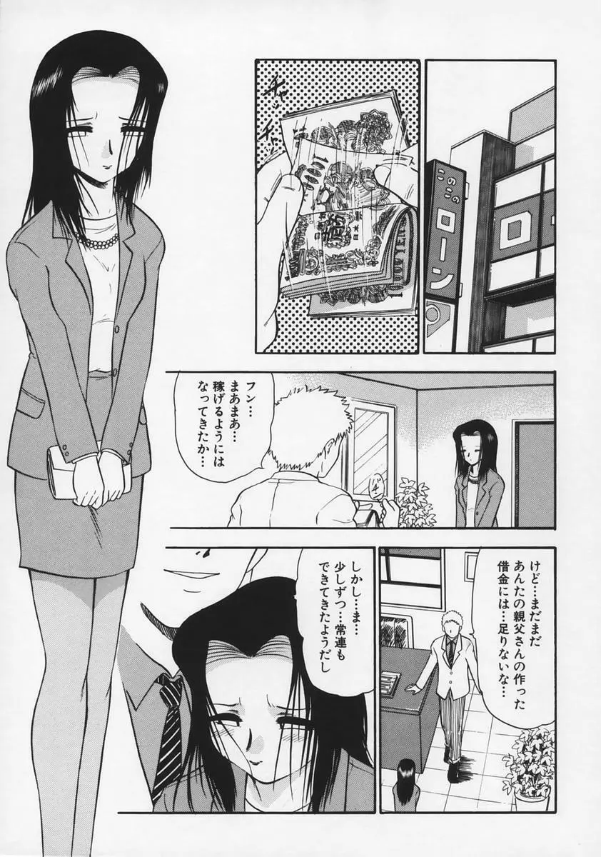 凌辱の記憶 Page.33