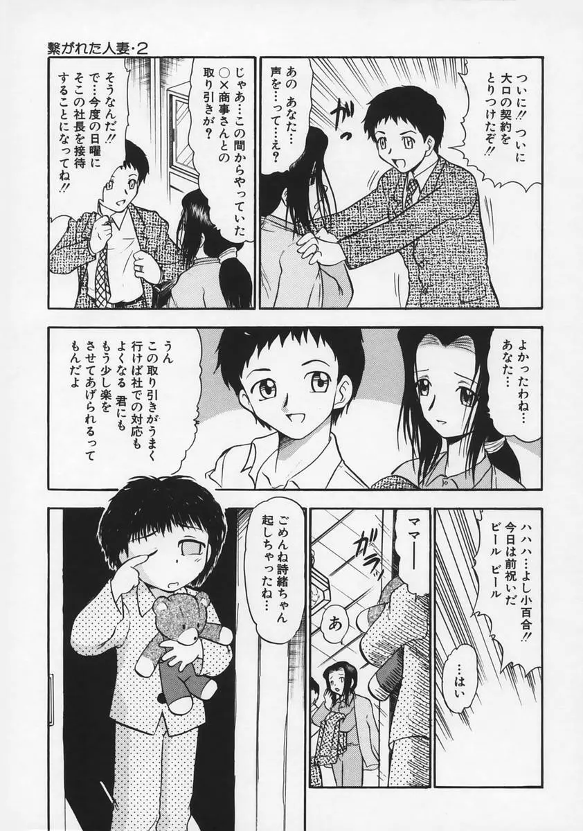 凌辱の記憶 Page.35