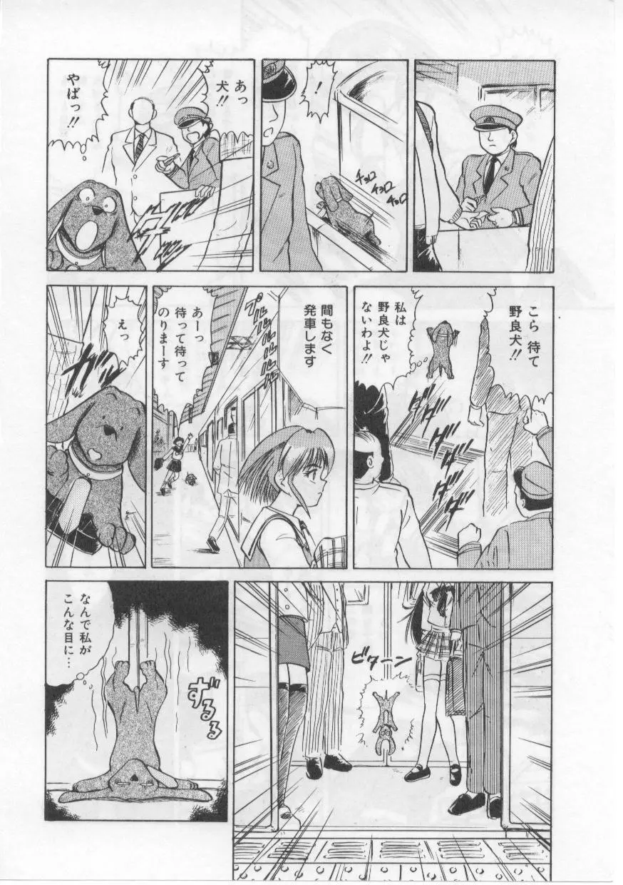 セイント・シャワー Page.30