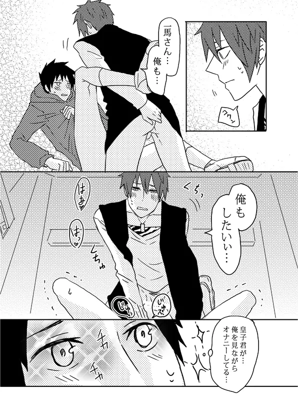 俺の尻と女の子の尻どっちが好きなんですか Page.64