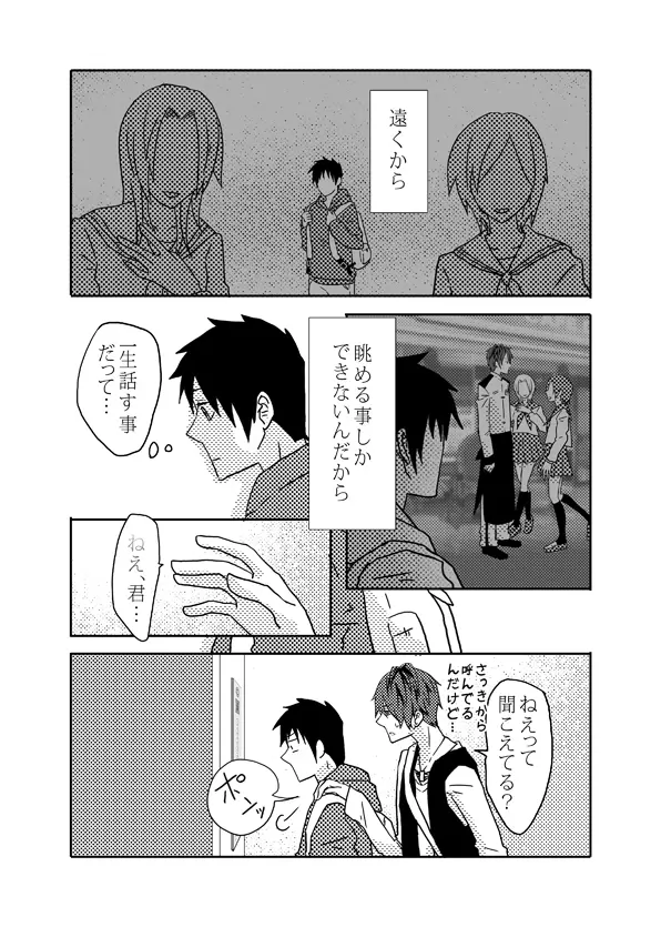 俺の尻と女の子の尻どっちが好きなんですか Page.7