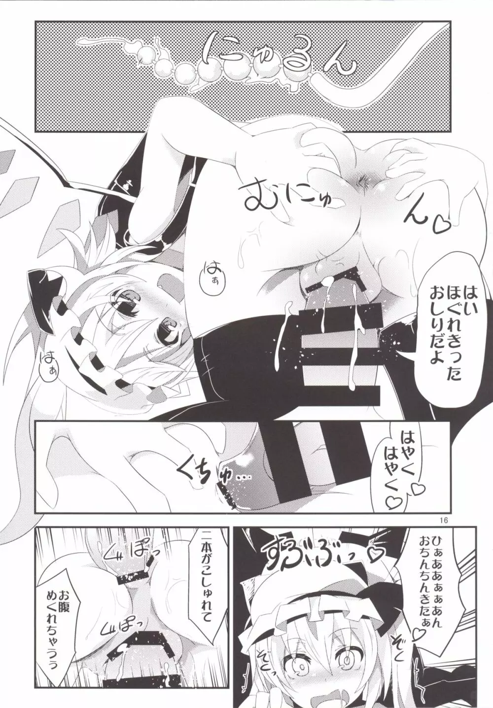 HYPNOTICA FLANDRE -フランちゃんと催眠セックス- Page.15