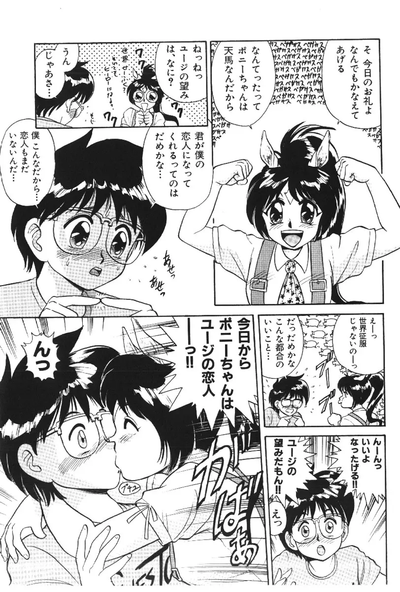 深紫'72伝説 Page.111