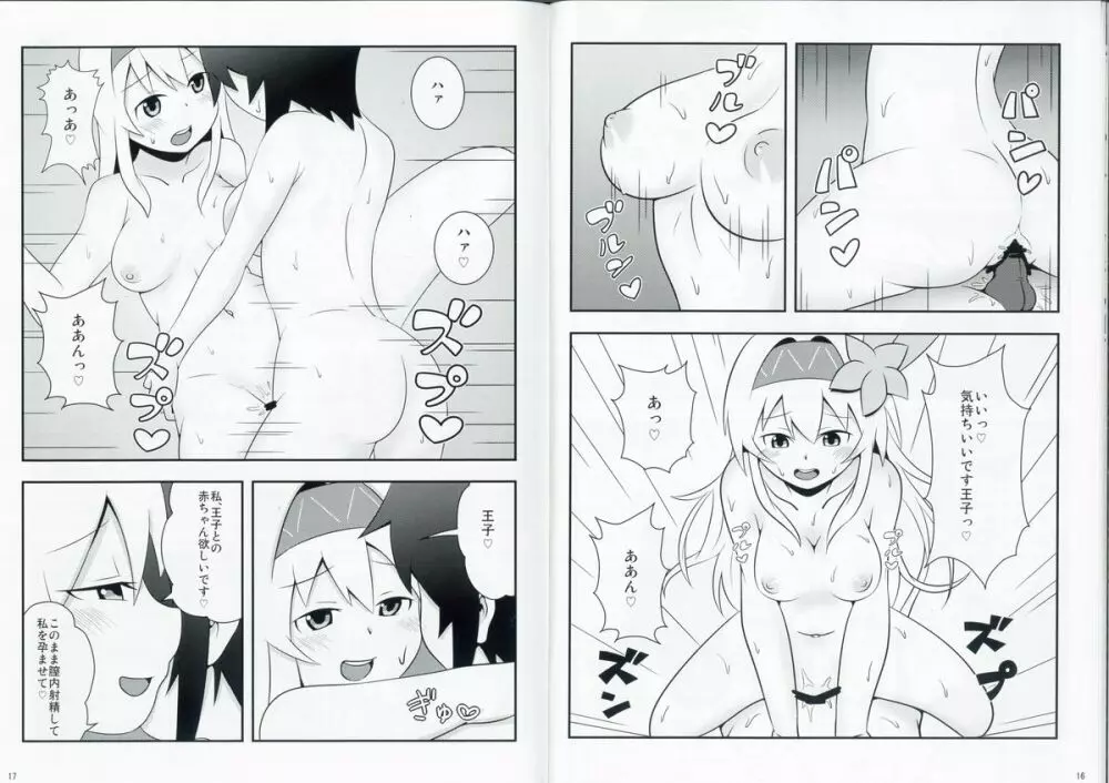 99%オナニー用の薄い本 Page.9