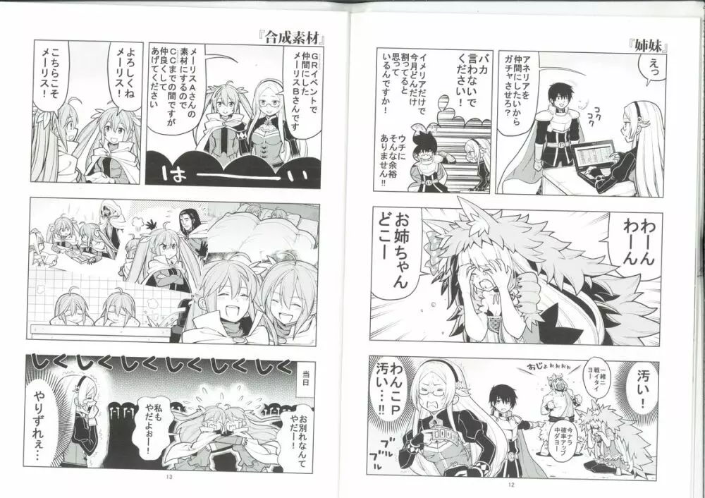 わくわく 千年戦争01 Page.8