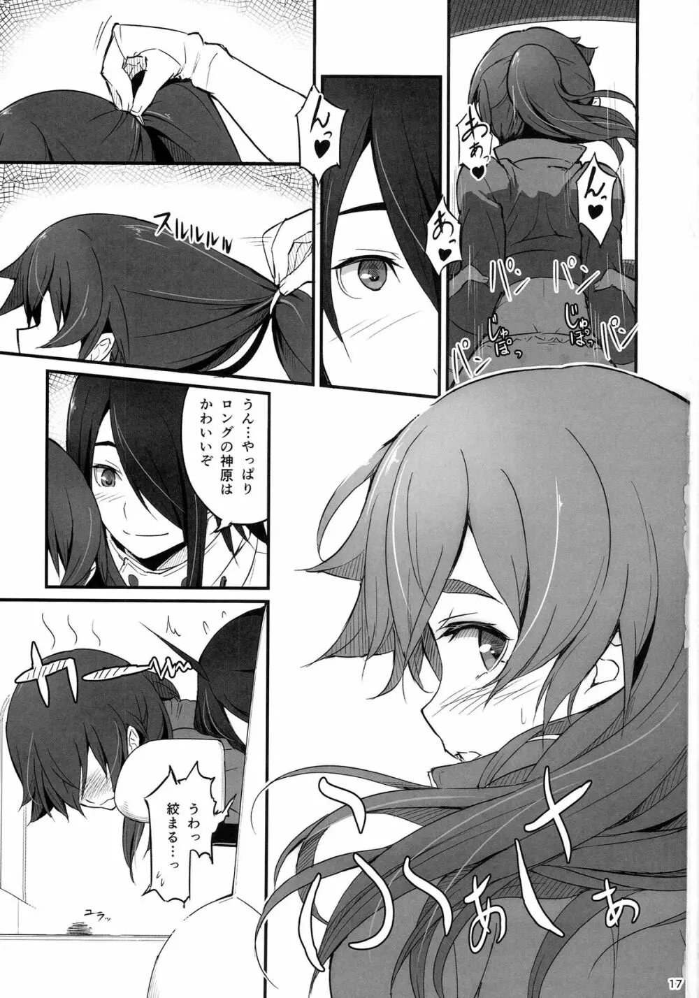 するがドライブ Page.18