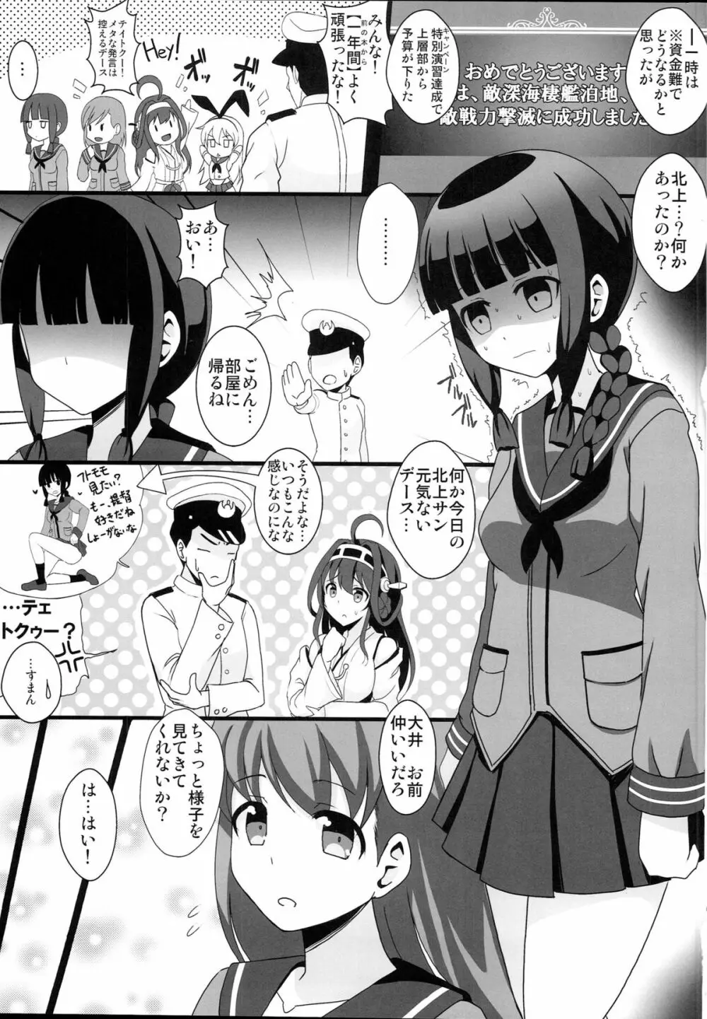 クレイジーサイコレズ Page.4