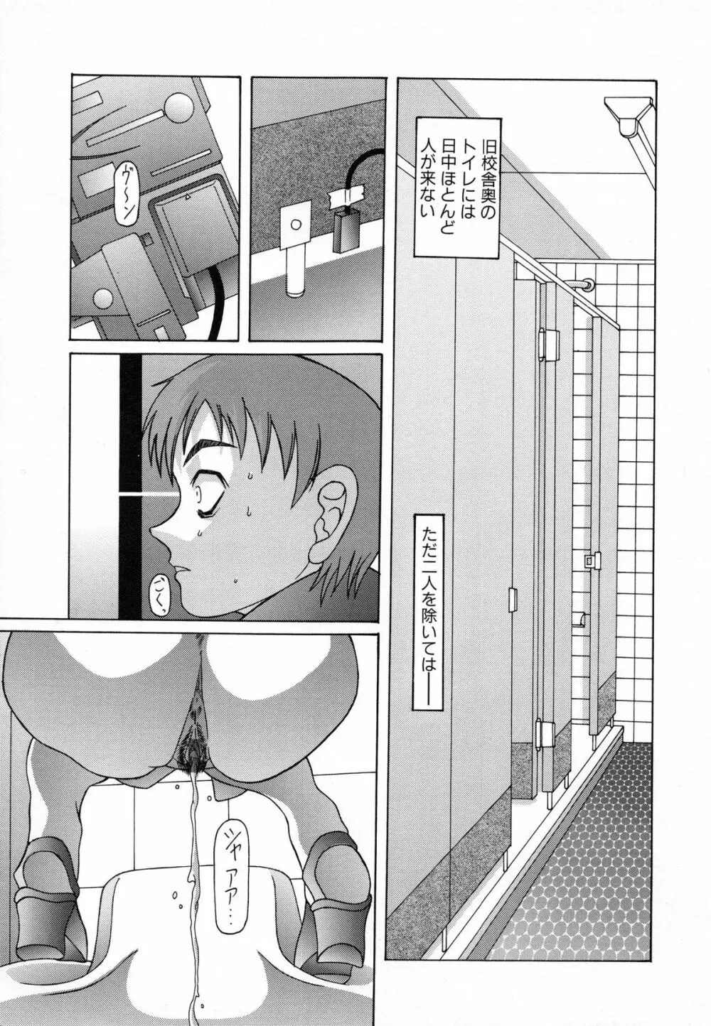 美妹犯す Page.119