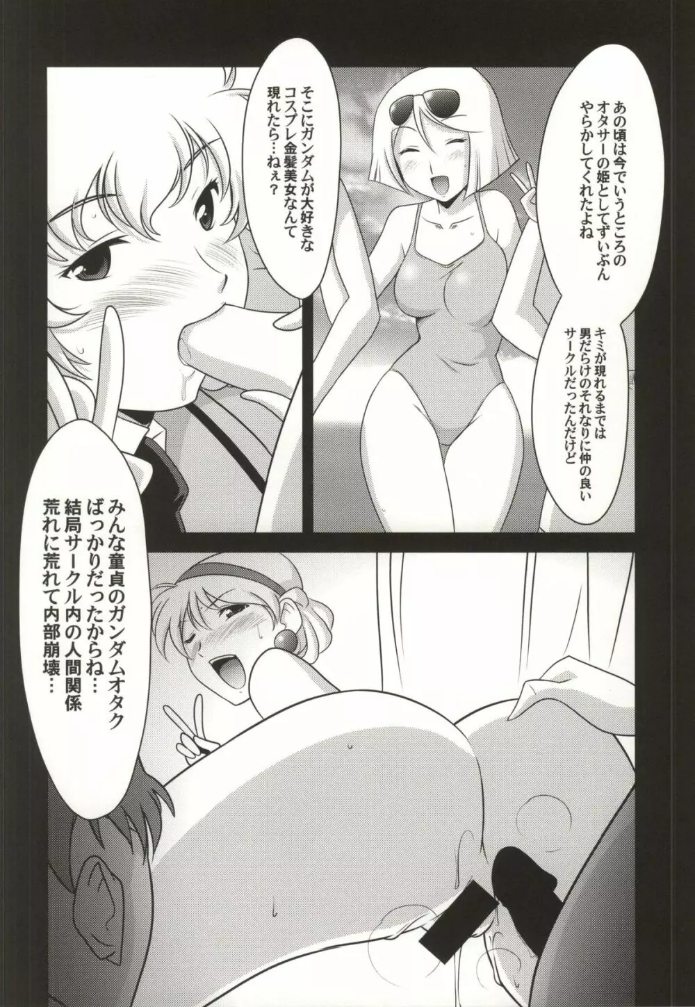 瑠璃堂画報 CODE:52 Page.17