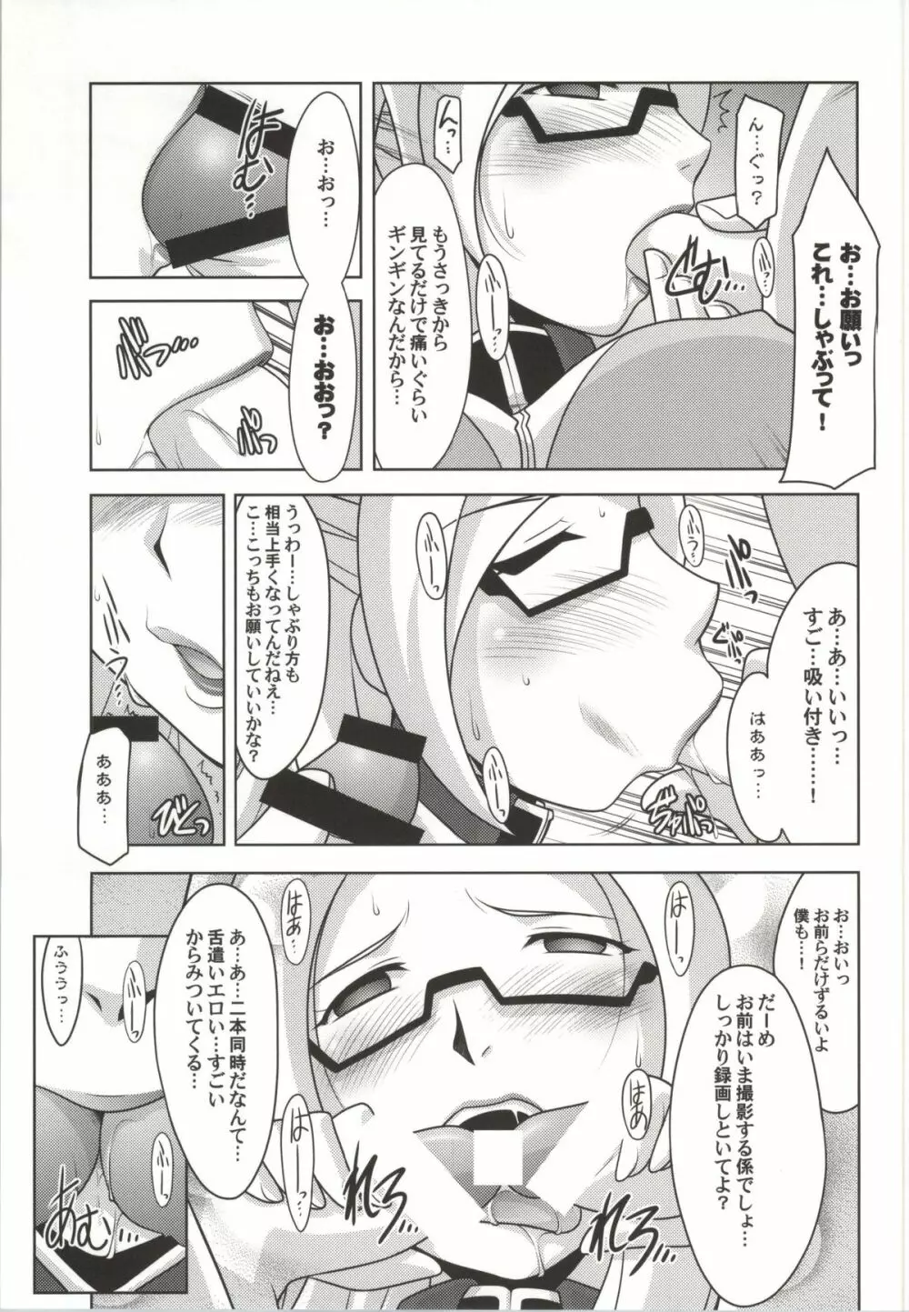 瑠璃堂画報 CODE:52 Page.20