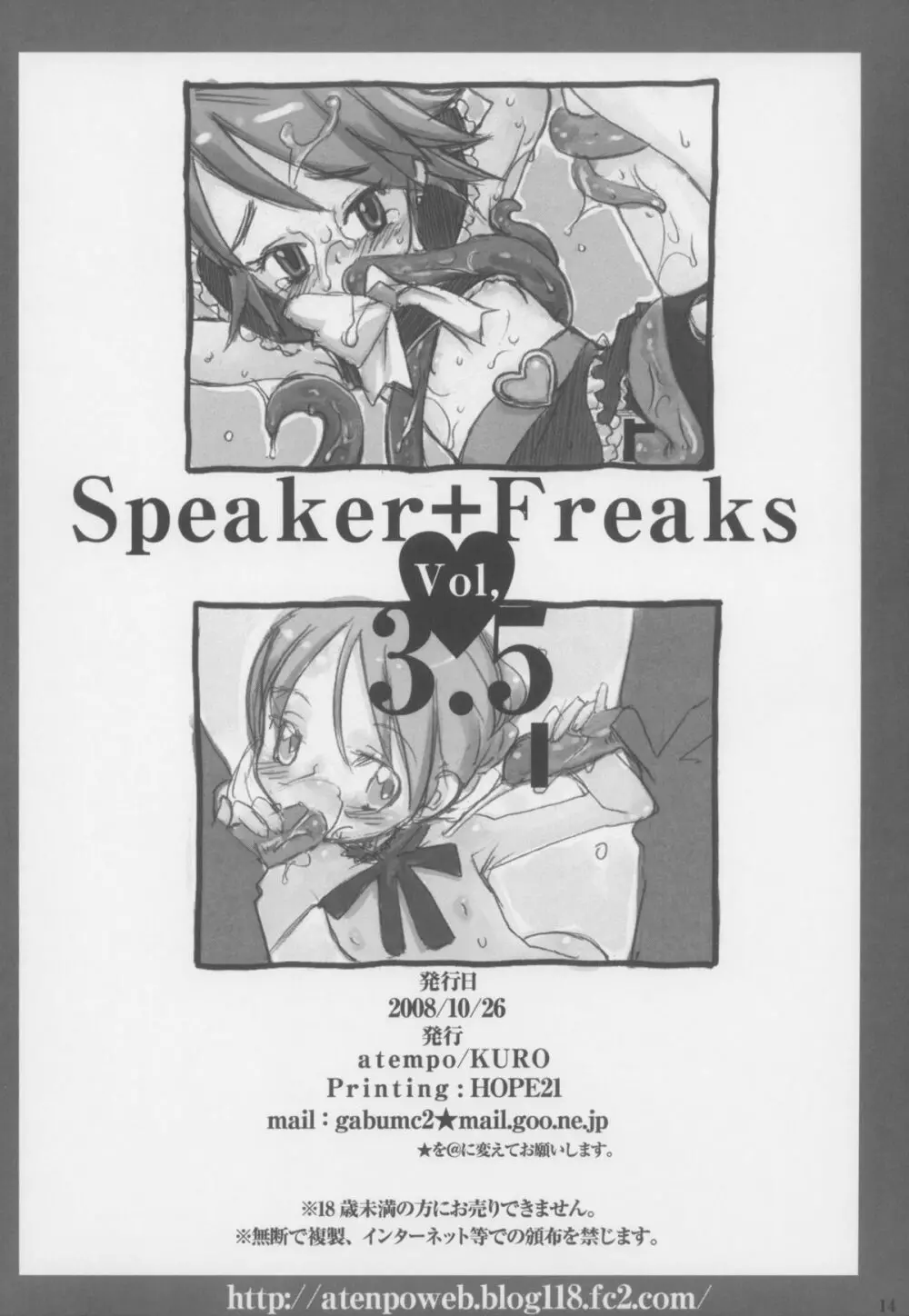 Speaker+Freaks Vol.3.5 Page.14