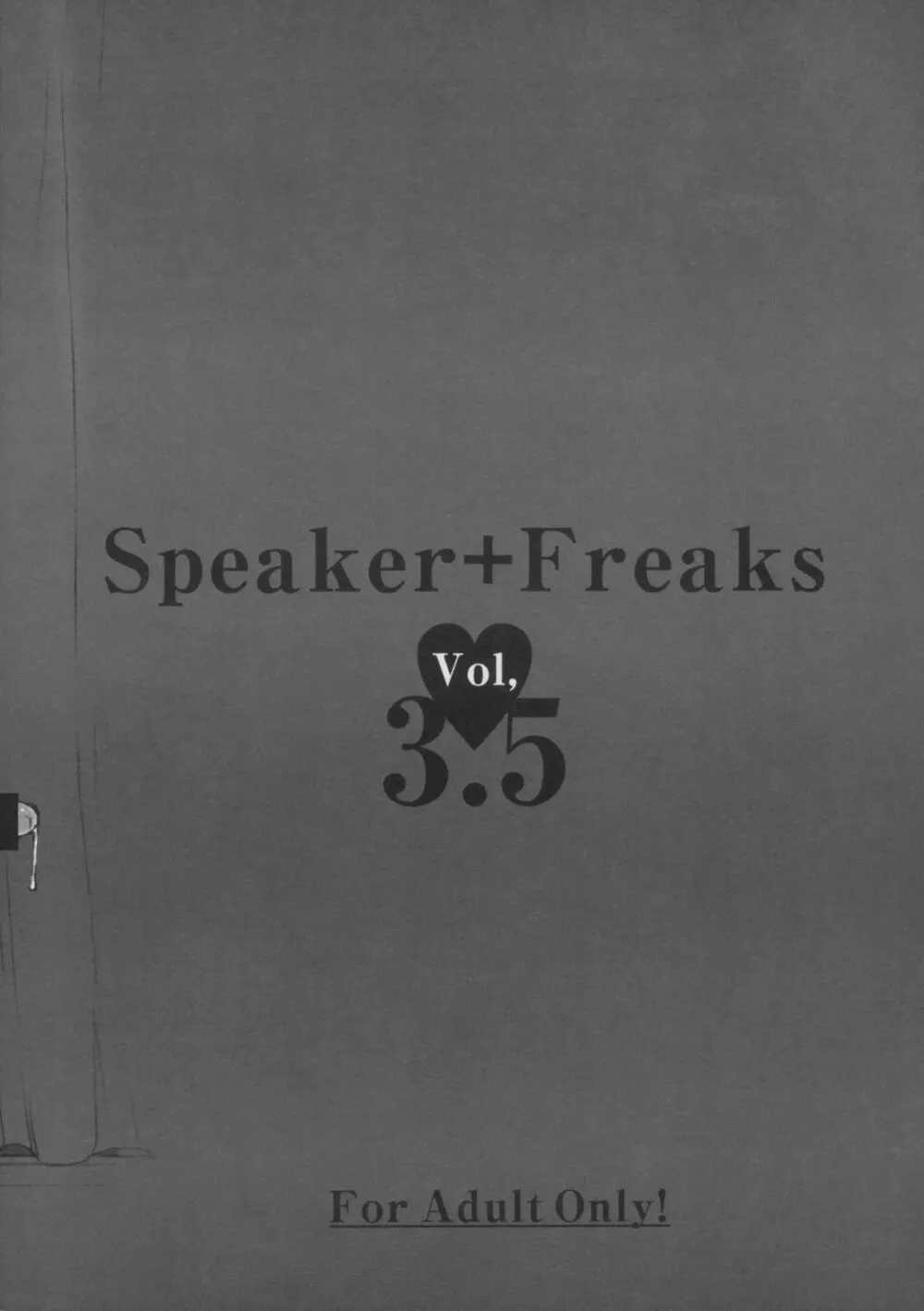 Speaker+Freaks Vol.3.5 Page.2