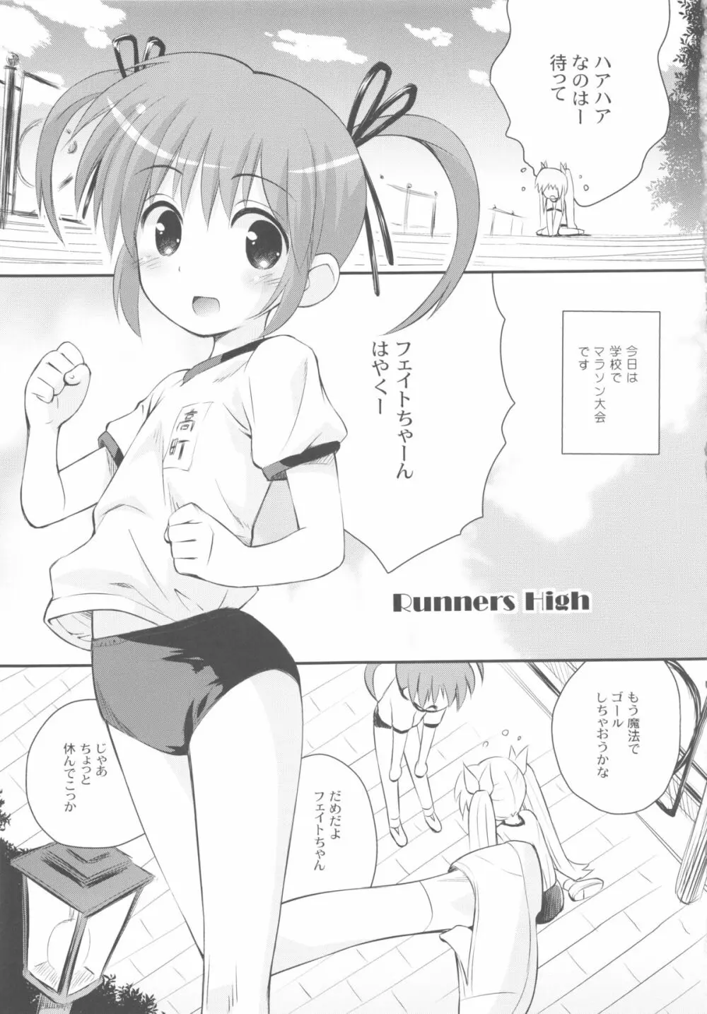 なのパラ13 Page.7