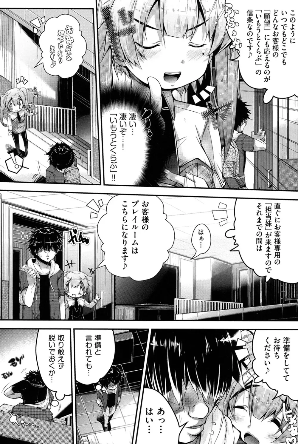 二次「ろ」 1年生 Page.163