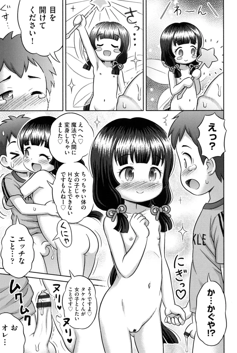 二次「ろ」 1年生 Page.70