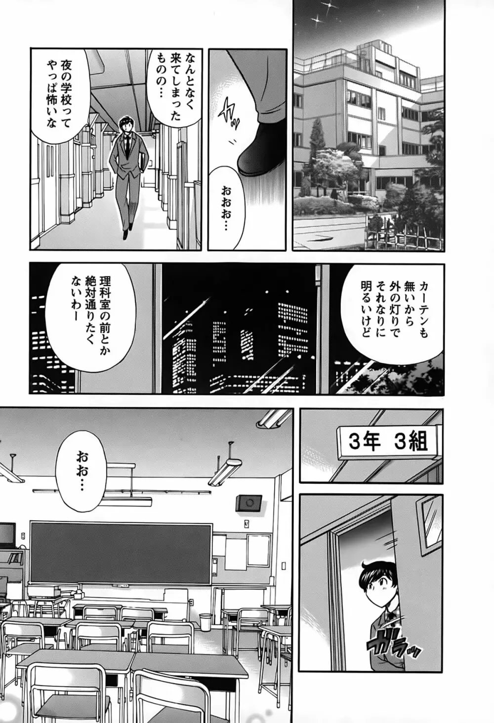 君はアンフェア Page.46