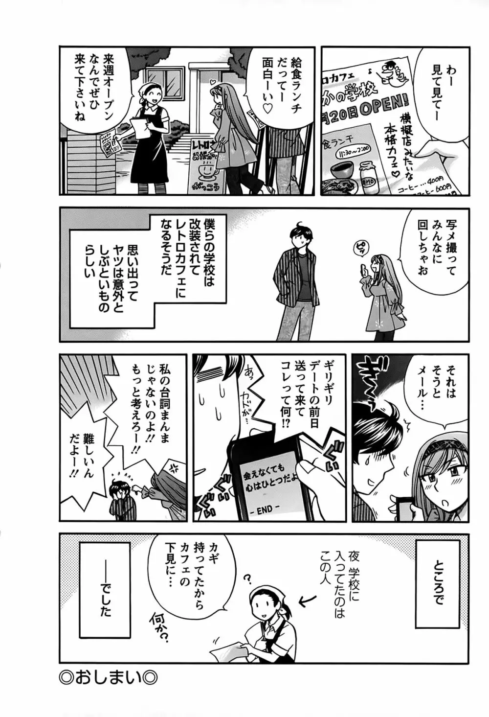 君はアンフェア Page.59