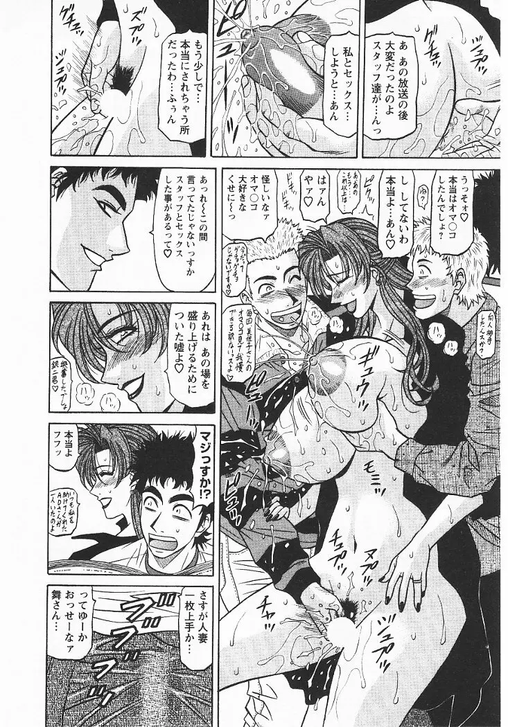 こちら桃色カンパニー 3 Page.43