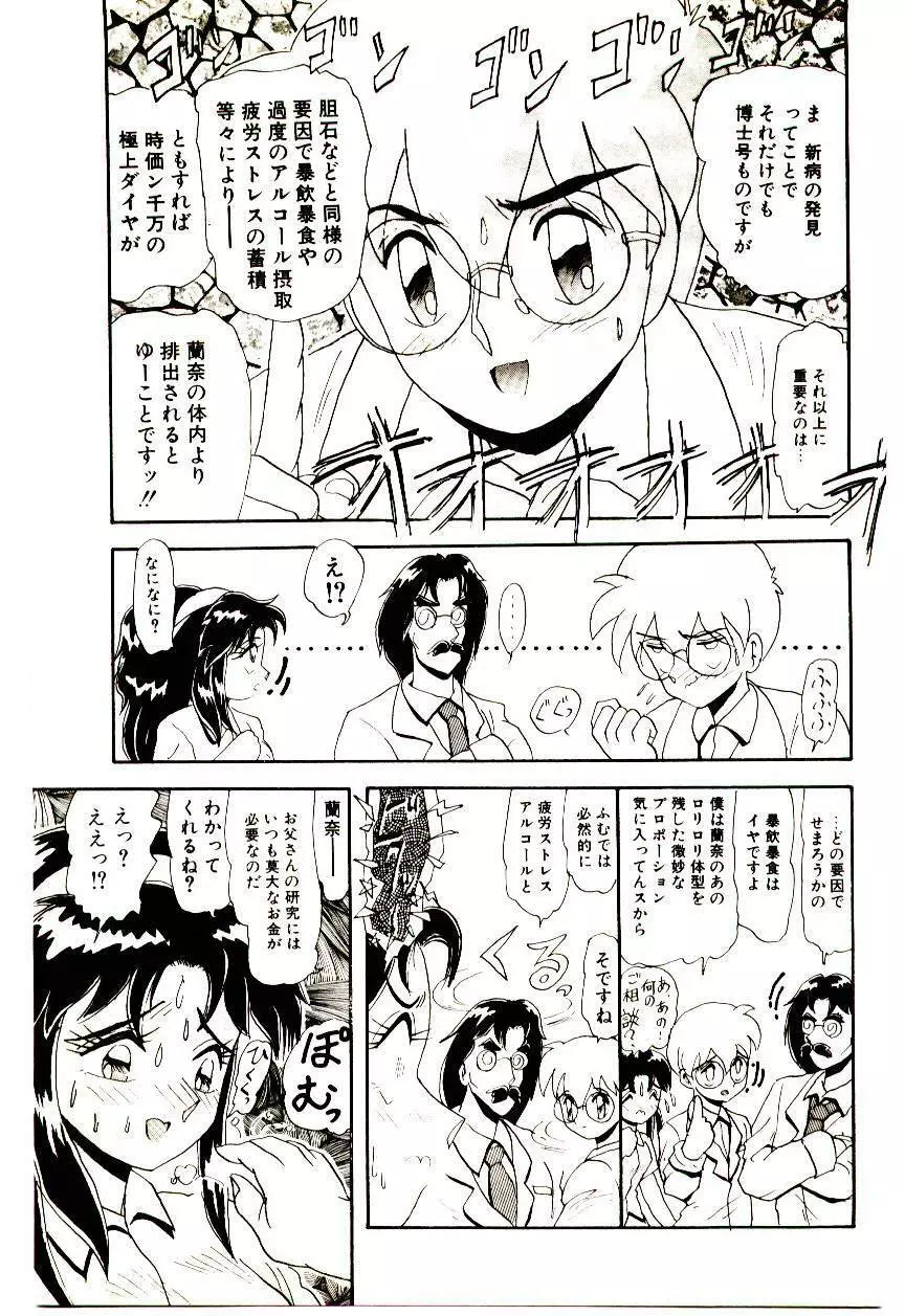 いっぱい愛してねっ♥ Page.30