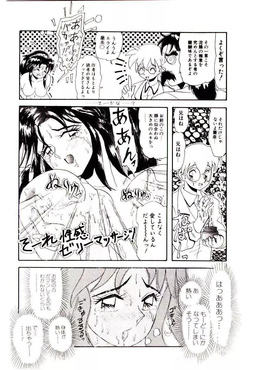 いっぱい愛してねっ♥ Page.33