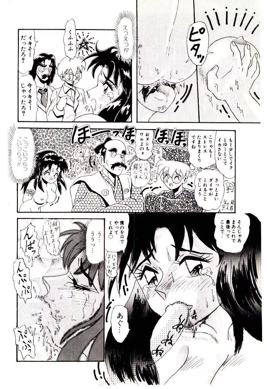 いっぱい愛してねっ♥ Page.35