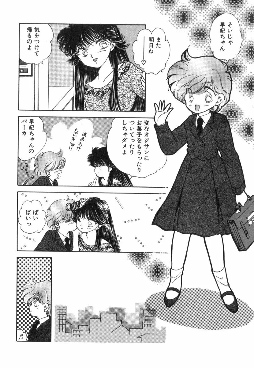 ありみっくす Page.108