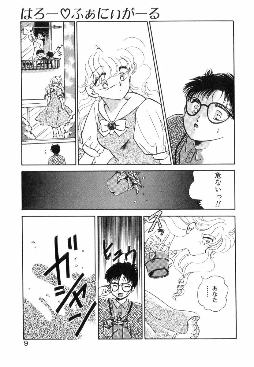 ありみっくす Page.11