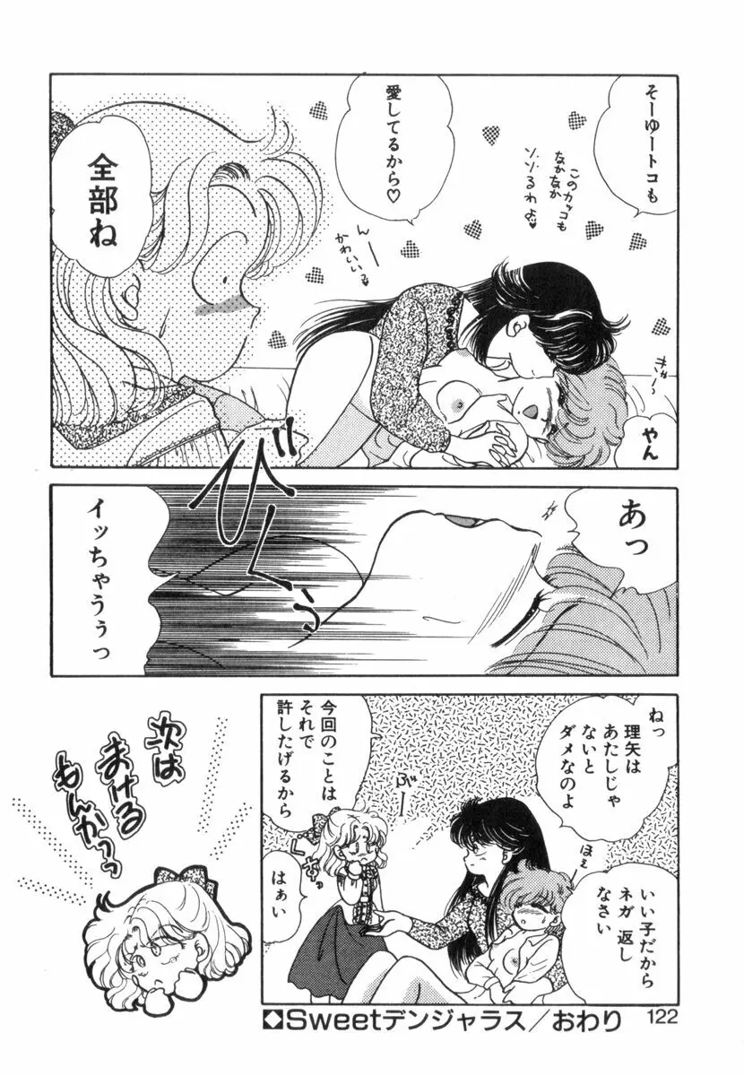 ありみっくす Page.124