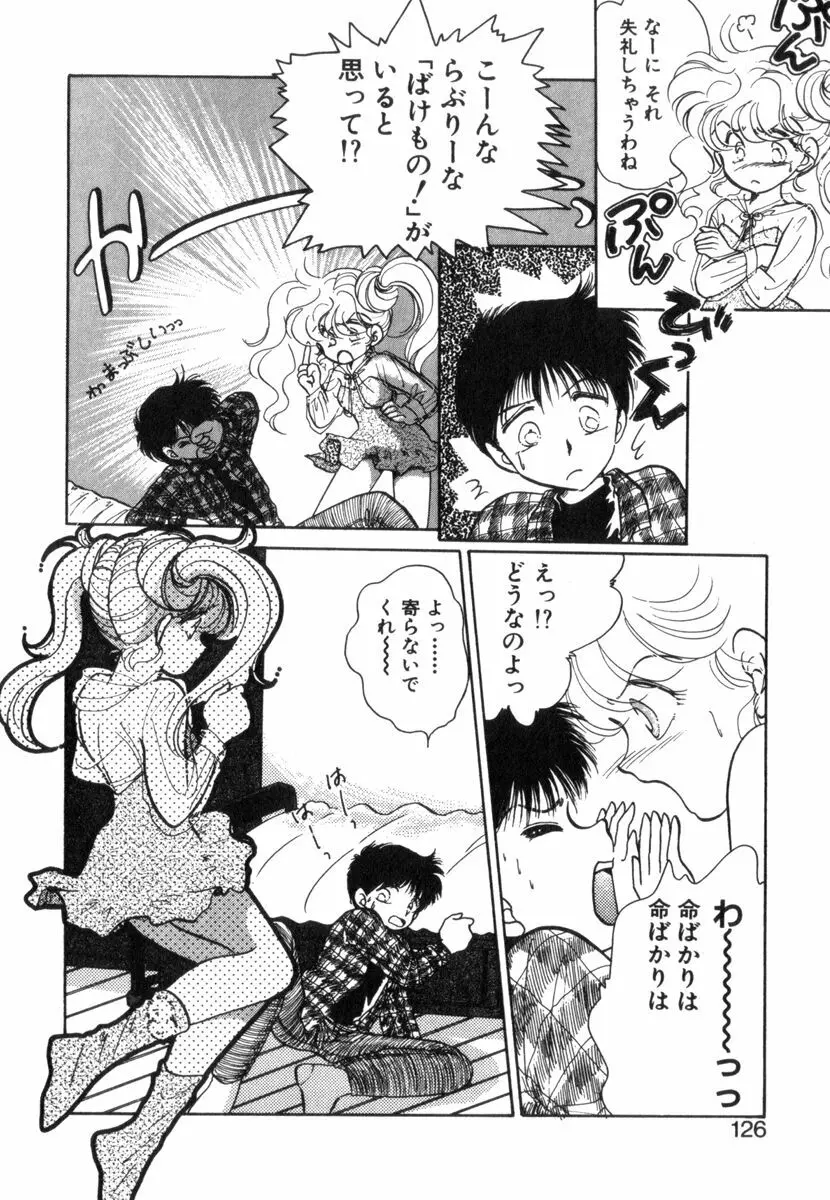 ありみっくす Page.128