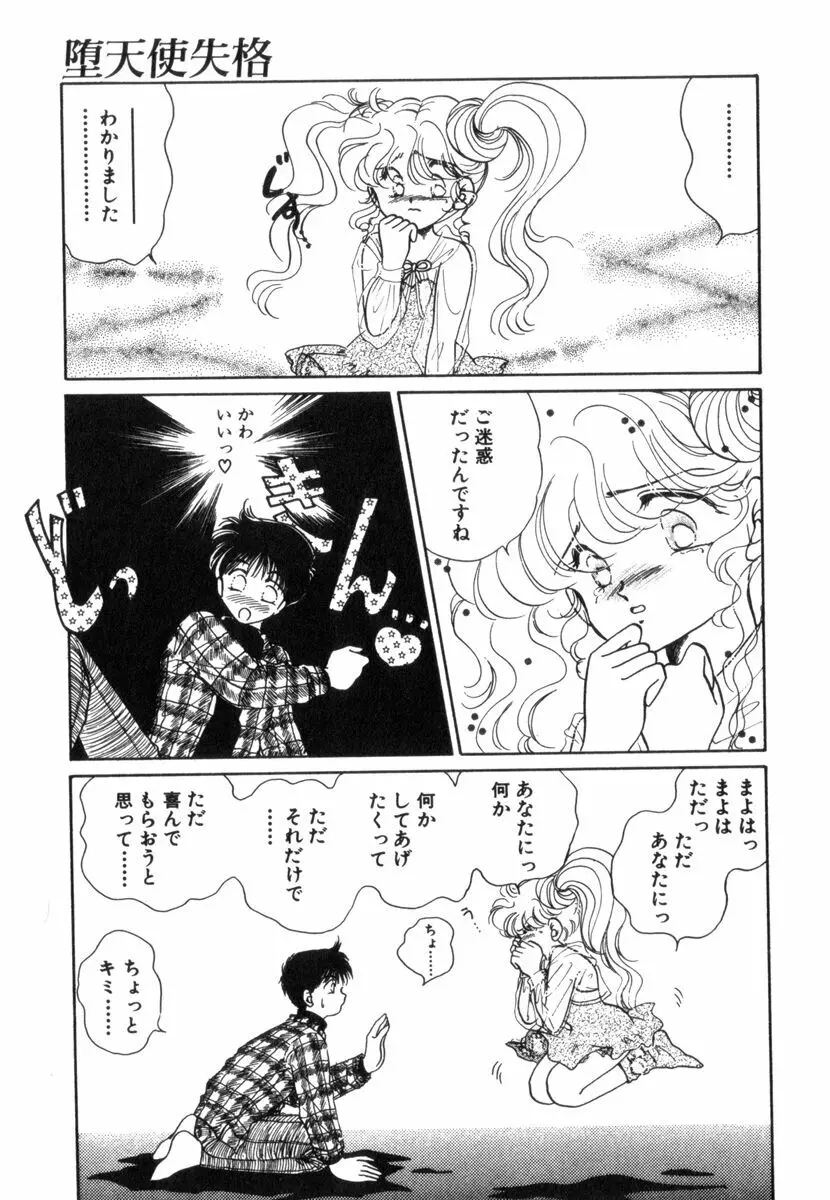 ありみっくす Page.129