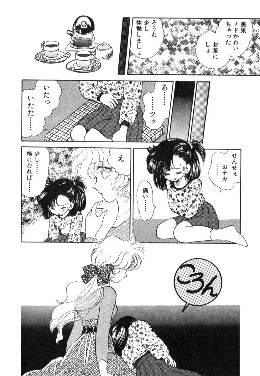 ありみっくす Page.148