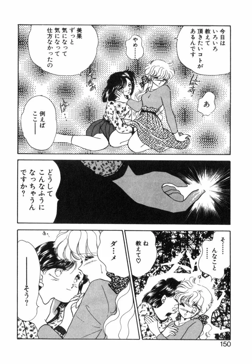 ありみっくす Page.152