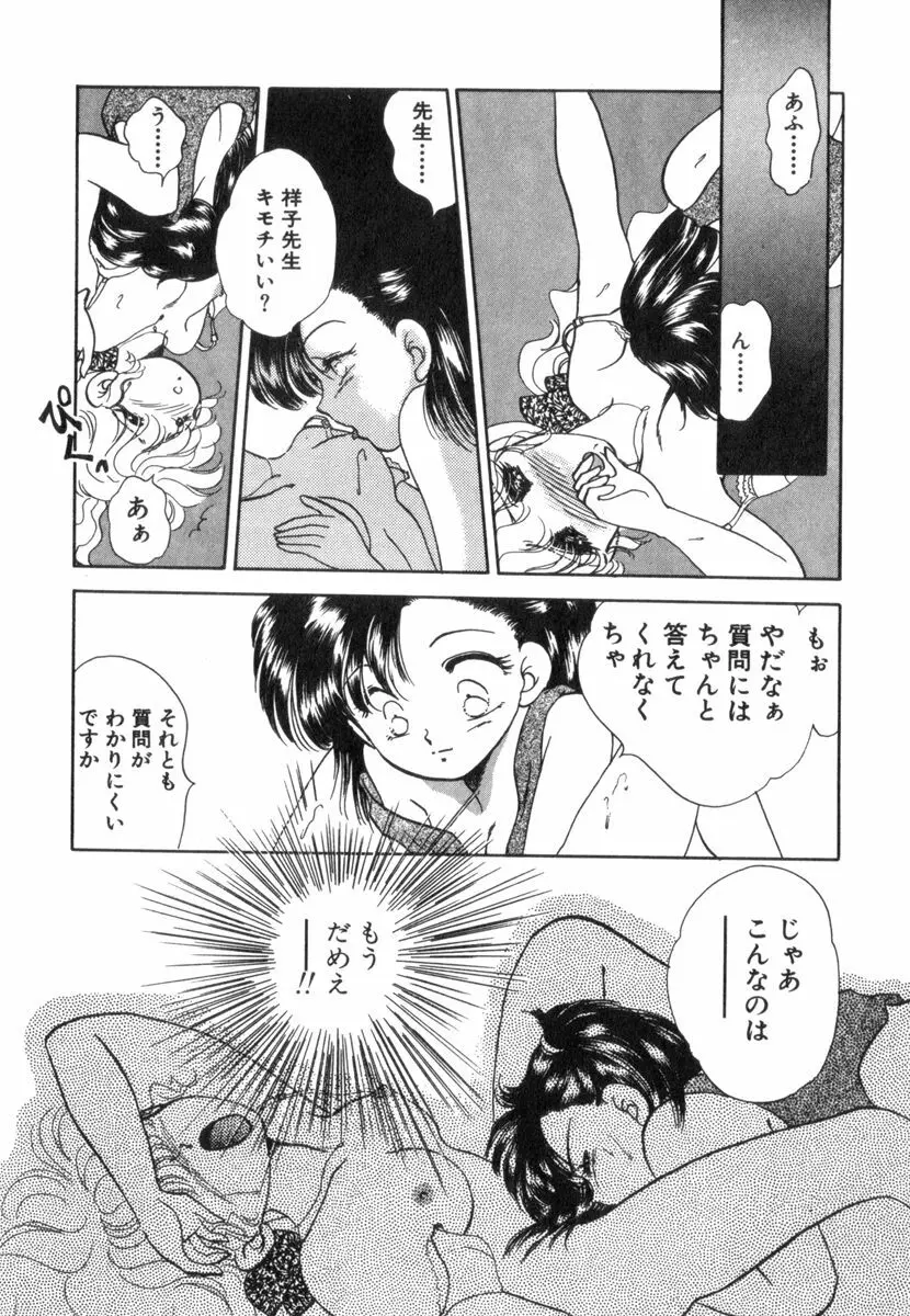 ありみっくす Page.154