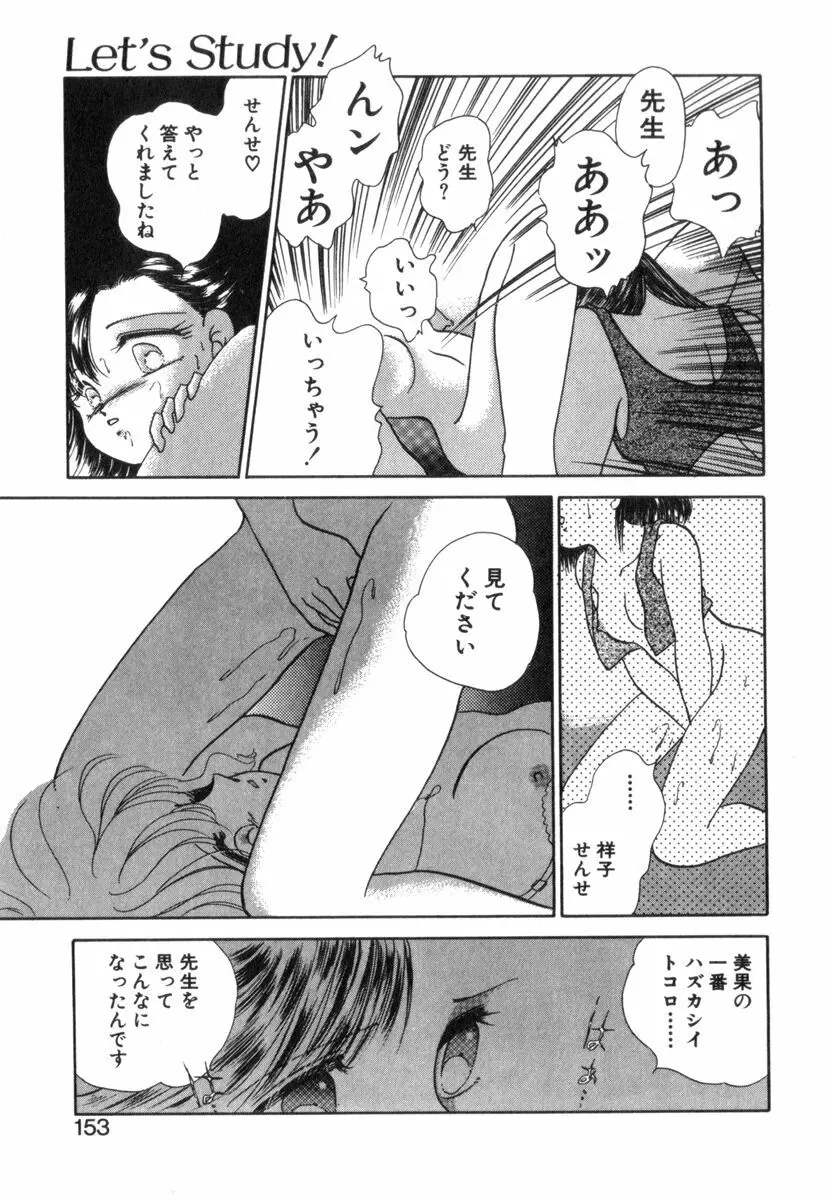 ありみっくす Page.155