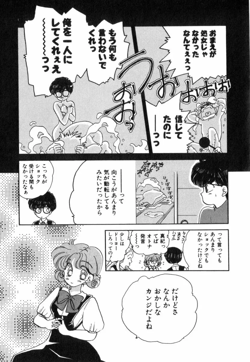 ありみっくす Page.163