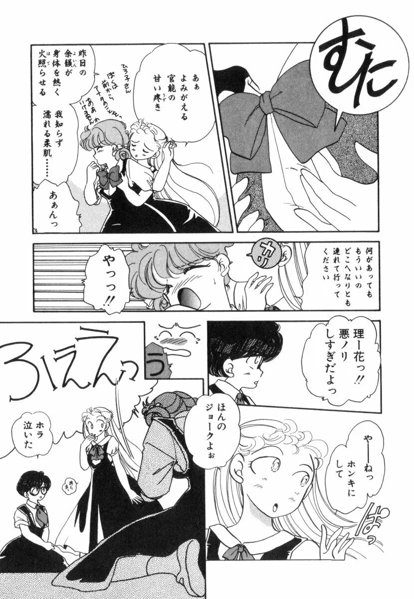 ありみっくす Page.165