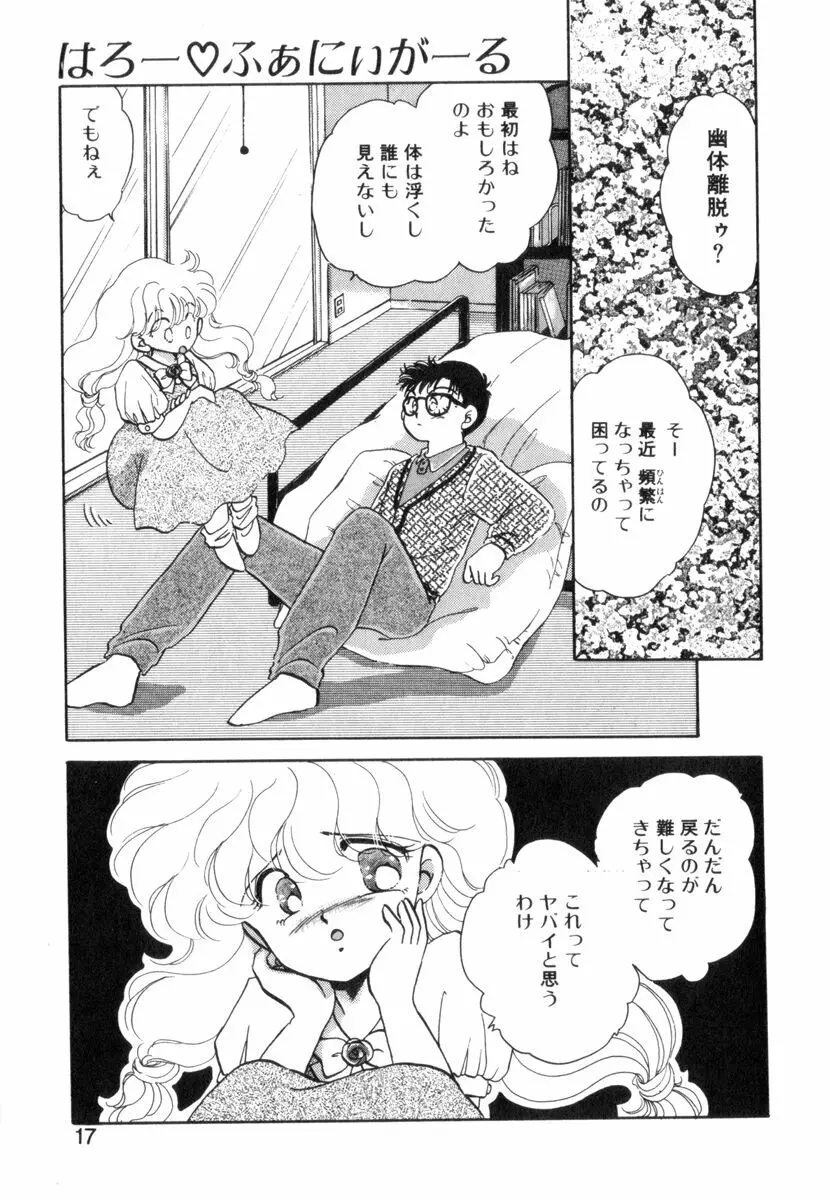 ありみっくす Page.19