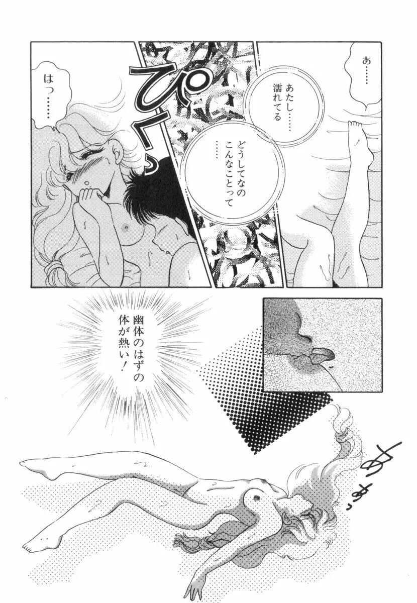 ありみっくす Page.24