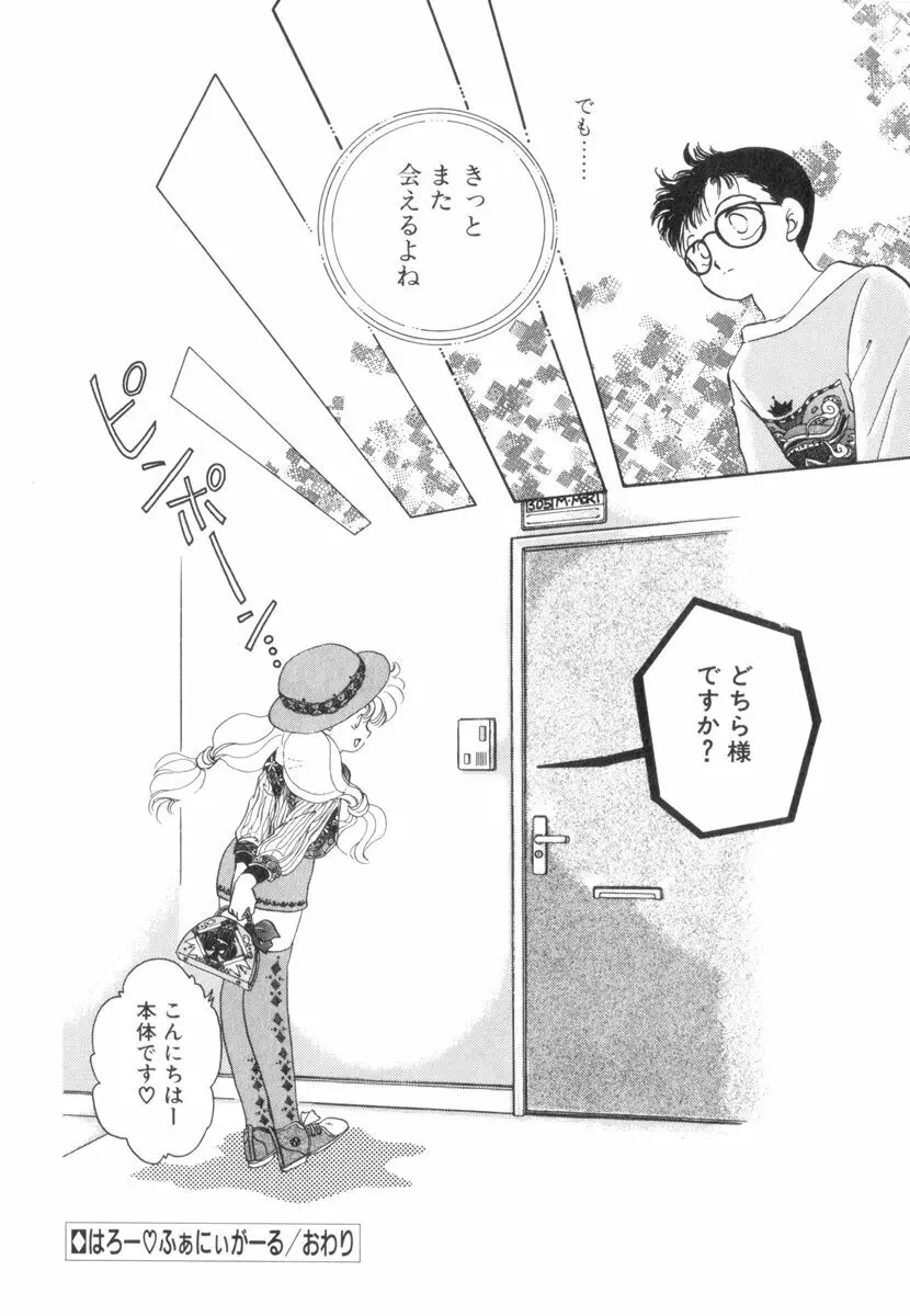 ありみっくす Page.28