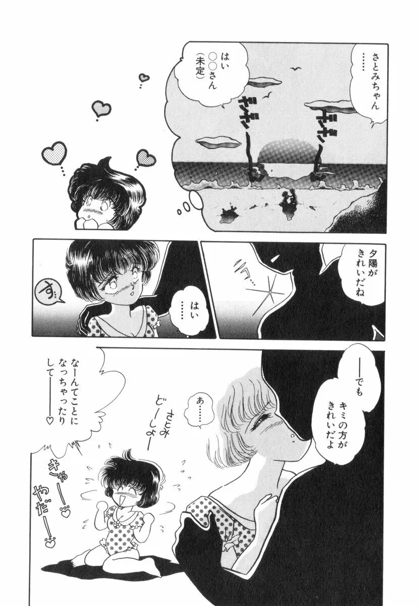 ありみっくす Page.32