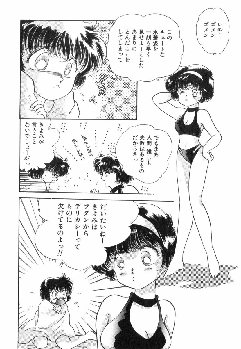 ありみっくす Page.38