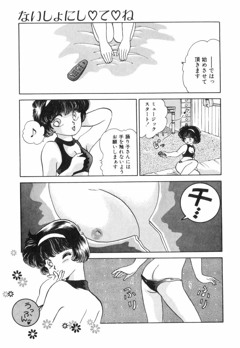 ありみっくす Page.43