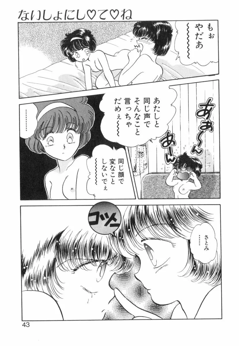 ありみっくす Page.45