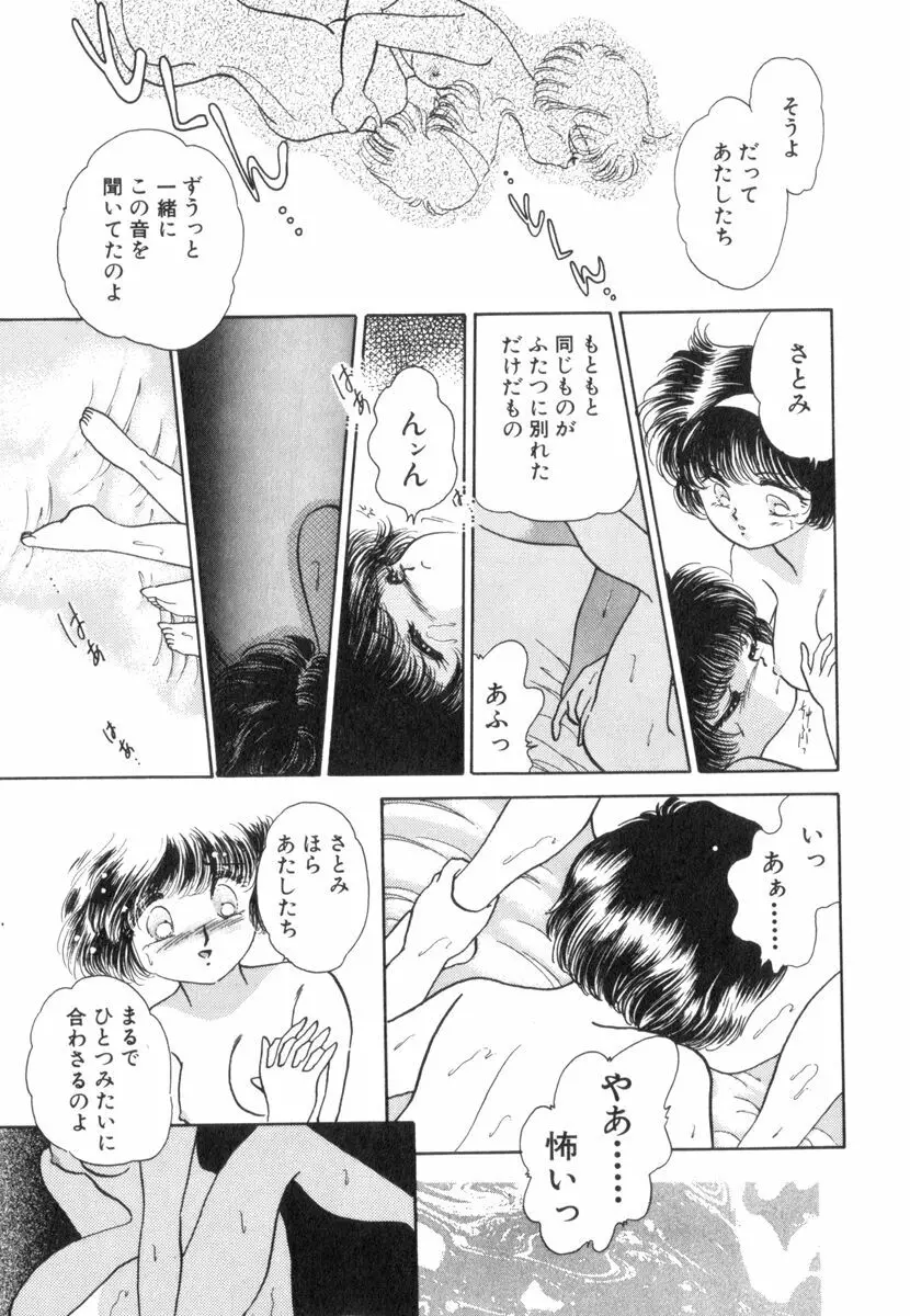 ありみっくす Page.47