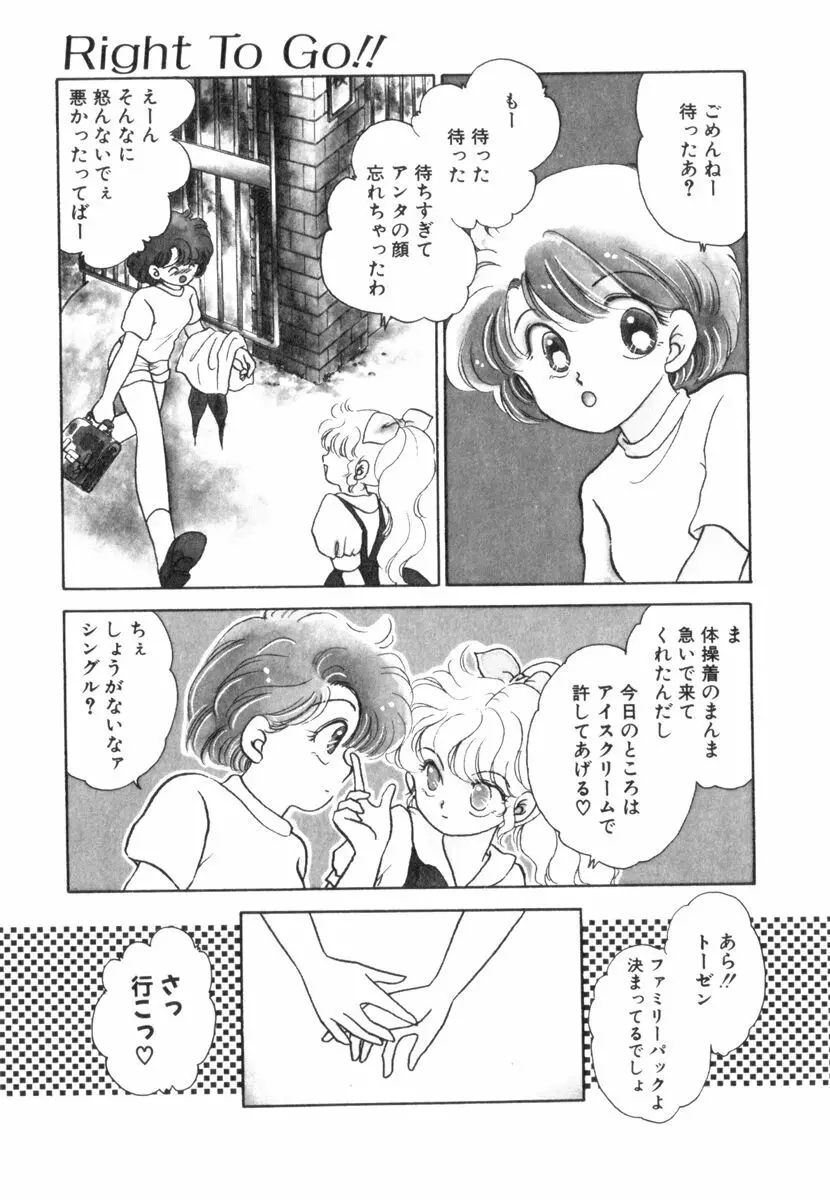 ありみっくす Page.51