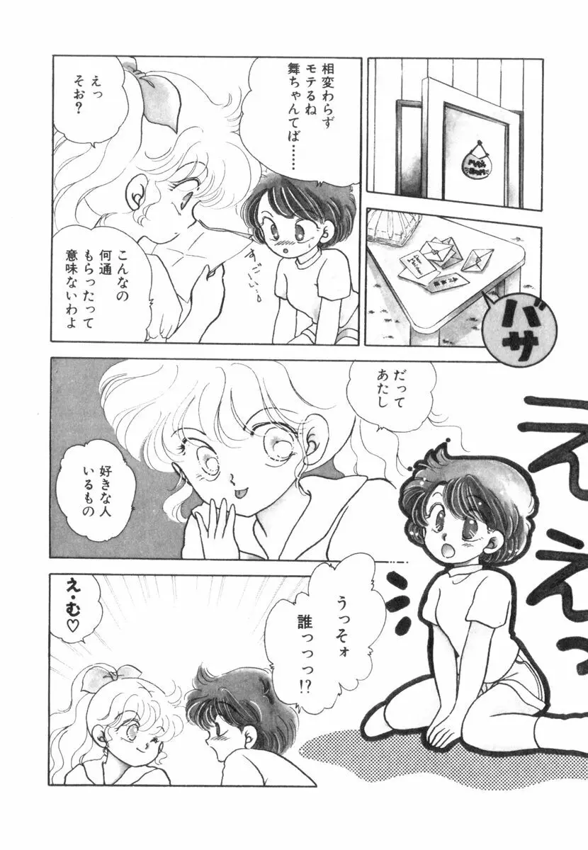 ありみっくす Page.52