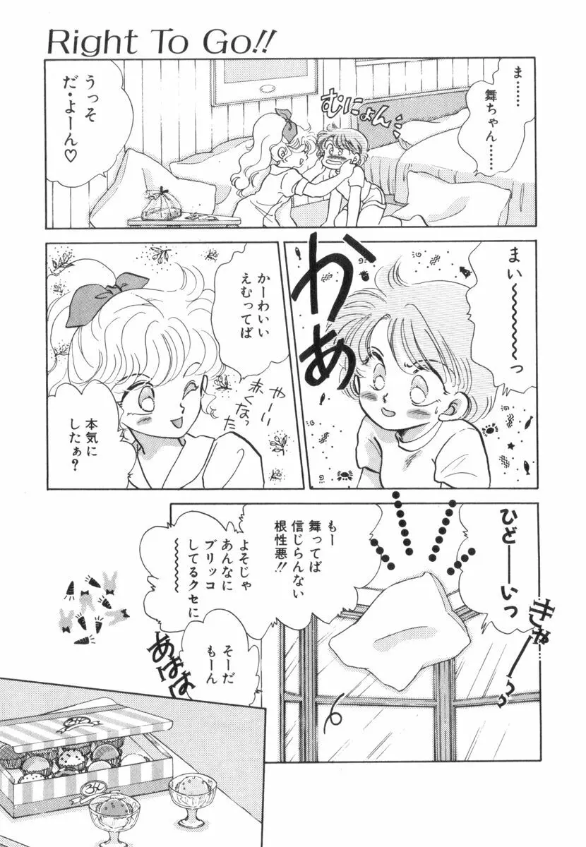 ありみっくす Page.53