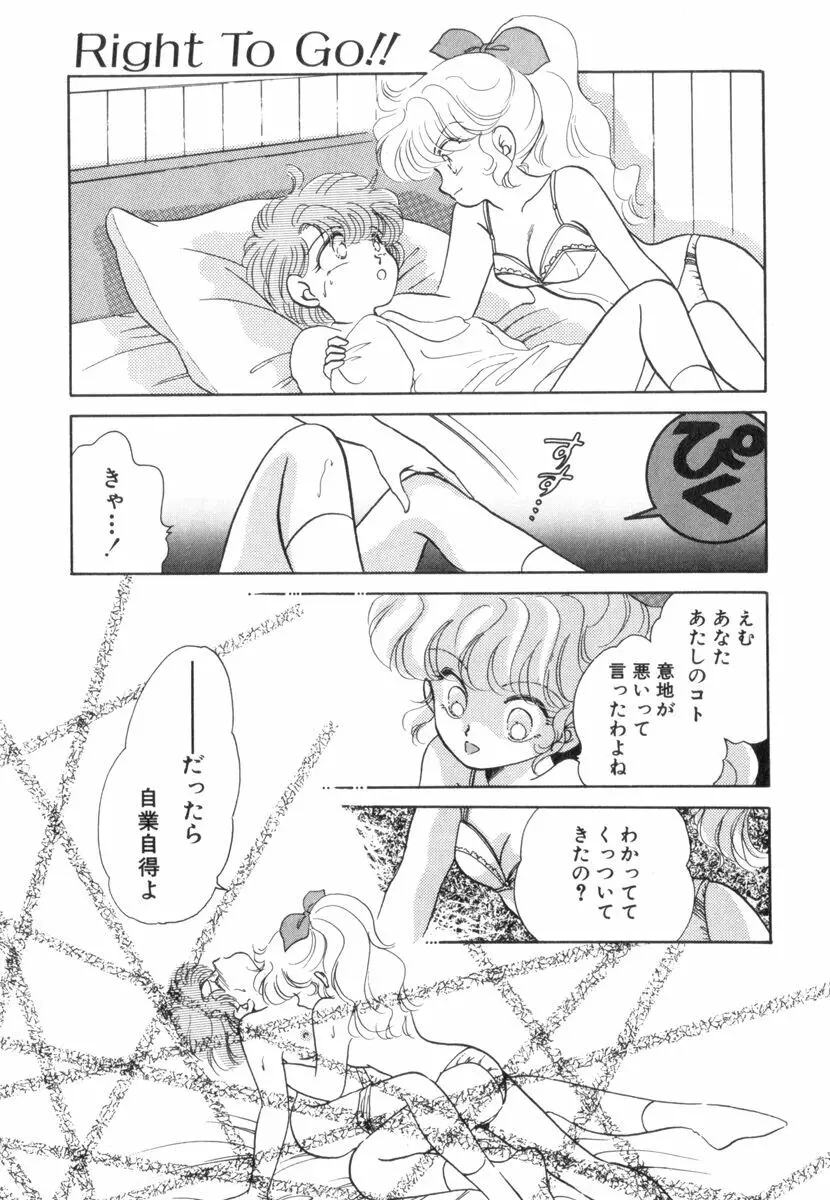 ありみっくす Page.61