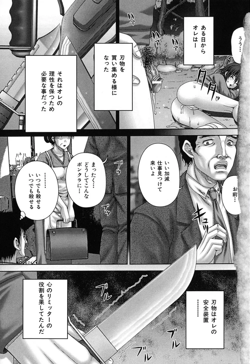 鬼姦獣 Page.8