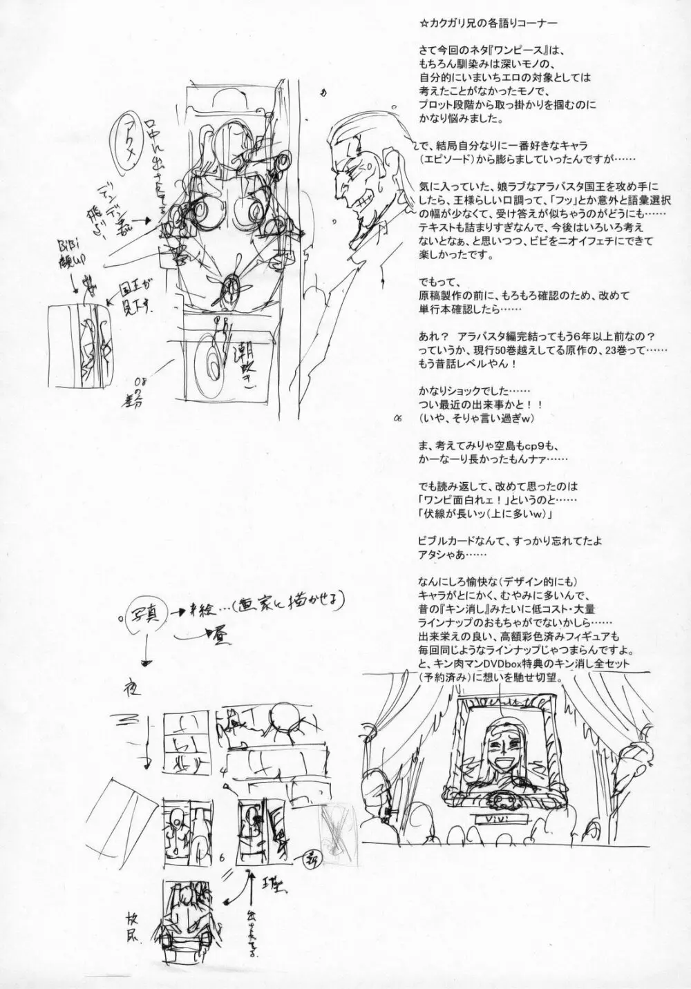 日本PRACTICE2 Page.23